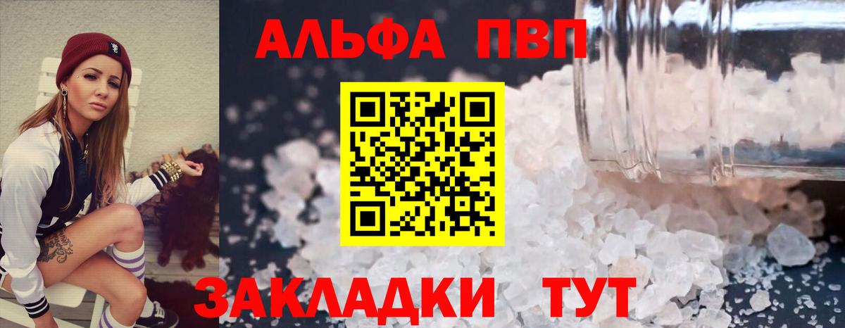 Североморск  где найти   Вход с VPN  Alpha PVP мука 