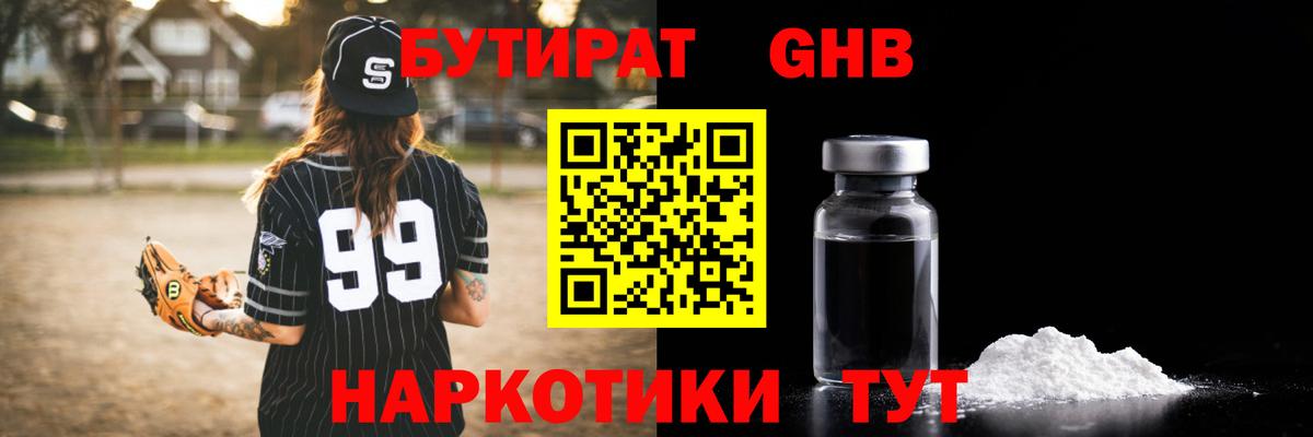 БУТИРАТ оксана  Бутират  Североморск  Вход с VPN 