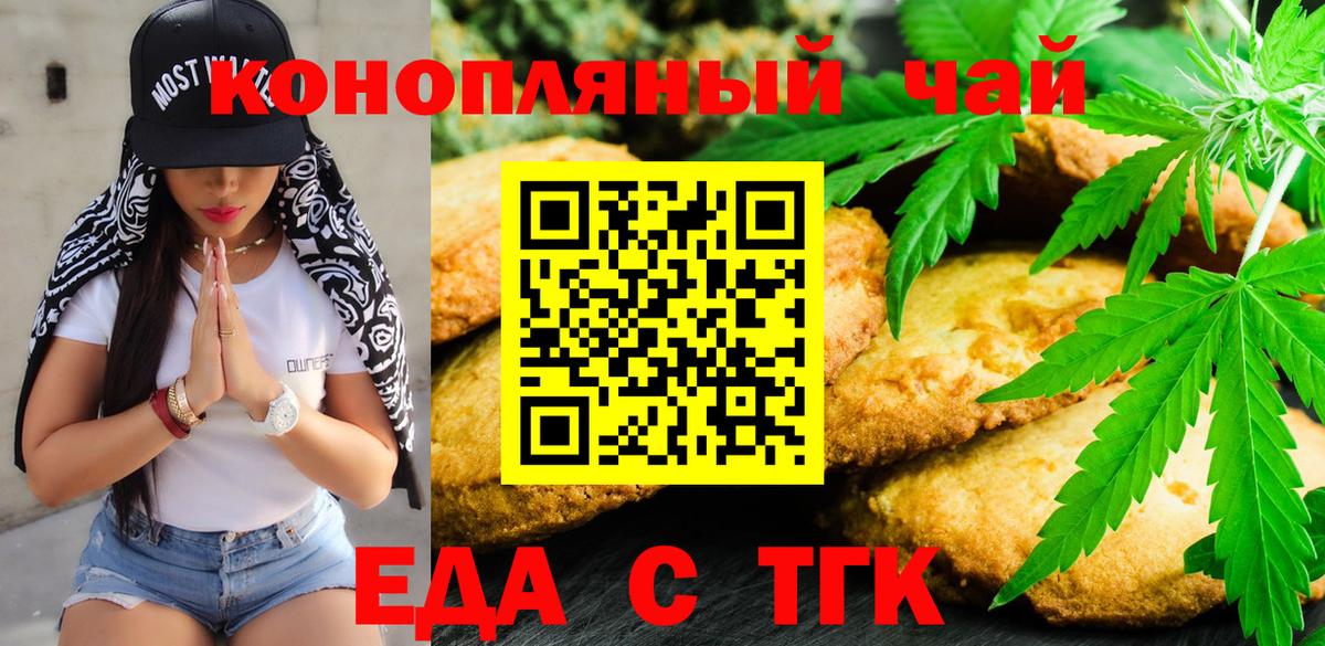 Североморск  Canna-Cookies марихуана  Вход с VPN 