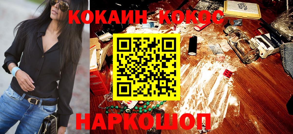 COCAIN Колумбийский Североморск