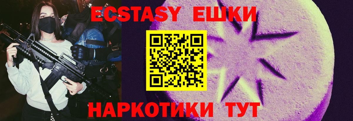 Североморск  ЭКСТАЗИ VHQ  ЭКСТАЗИ  Вход с VPN  Экстази VHQ 