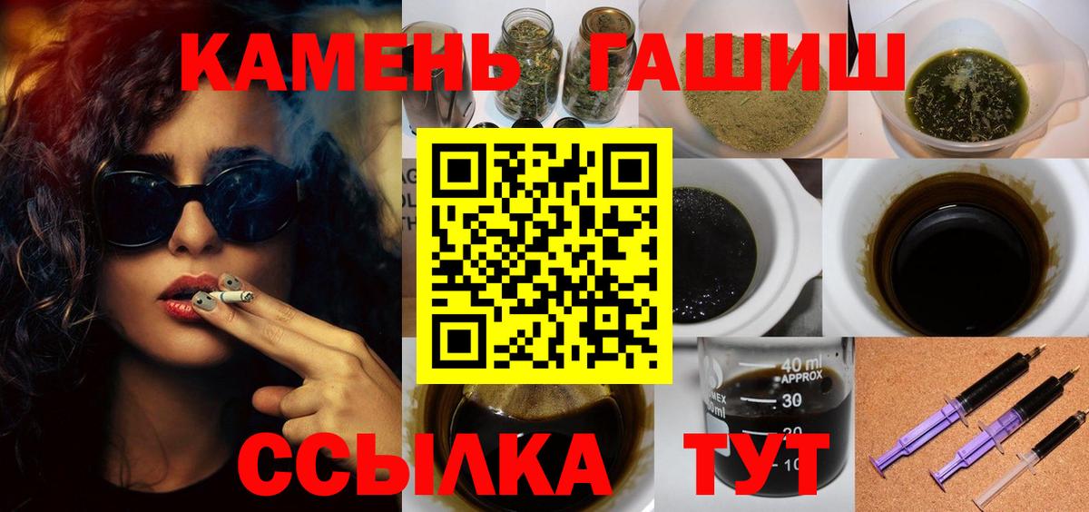 ГАШИШ  ГАШИШ гарик  Североморск  Вход с VPN  ГАШИШ 40% ТГК 