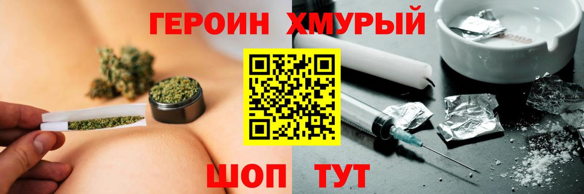 ГЕРОИН Афган Североморск