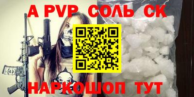 спайс Кандалакша