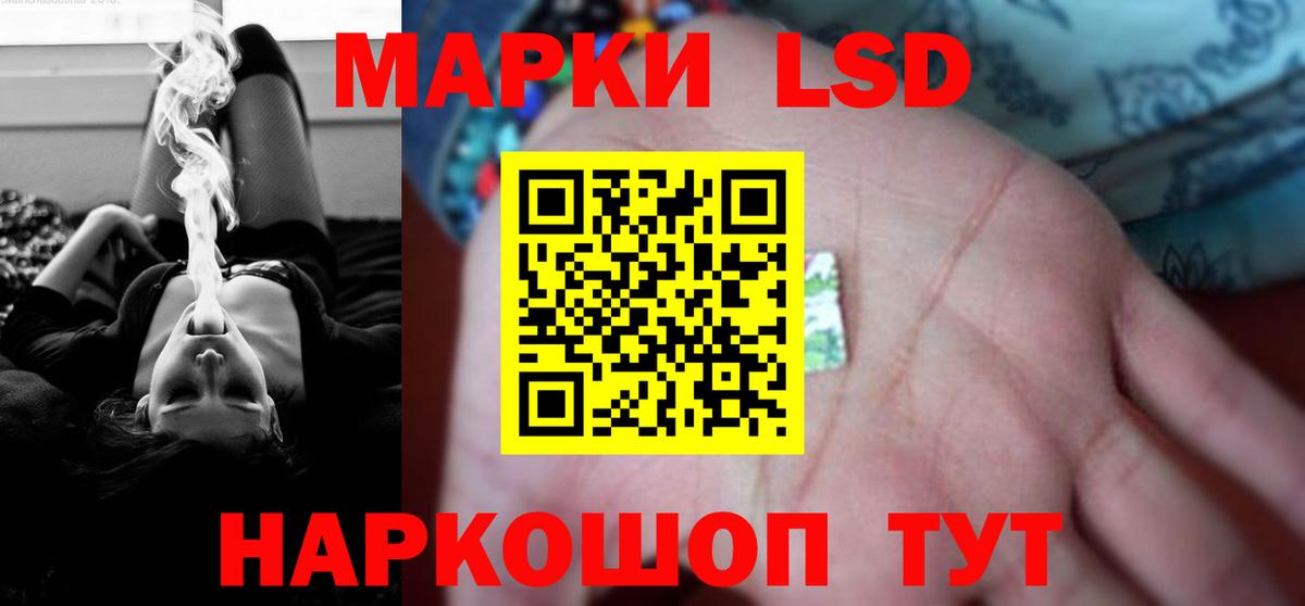 LSD-25 экстази кислота Североморск