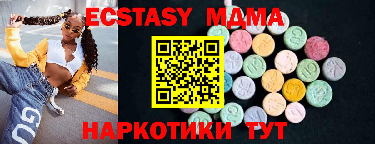 МДМА VHQ Североморск
