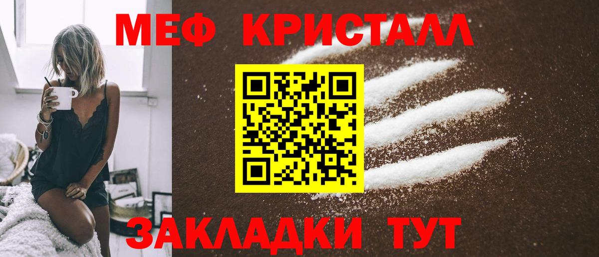 Меф мяу мяу  Меф  МЕФ  Североморск  Вход с VPN 