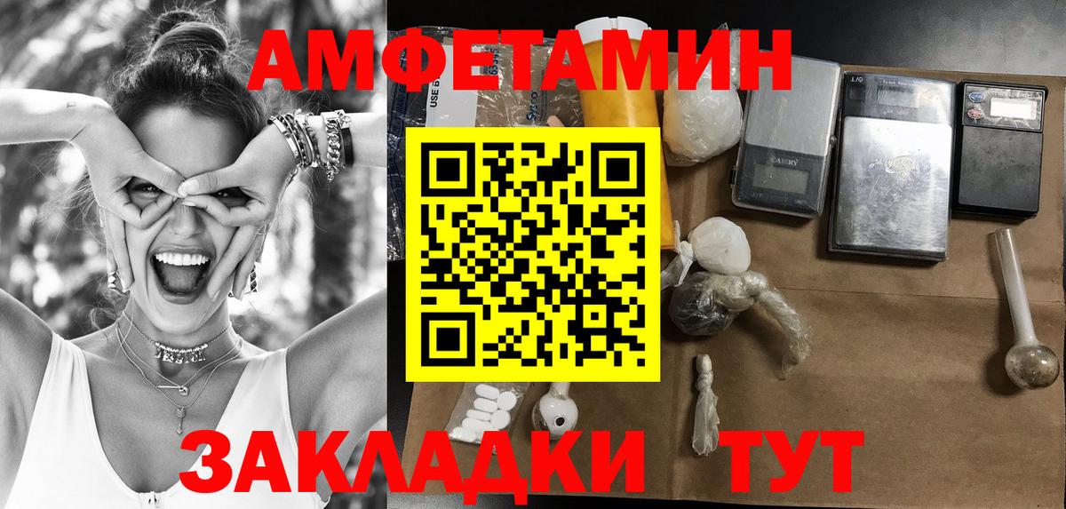 Первитин мет Североморск