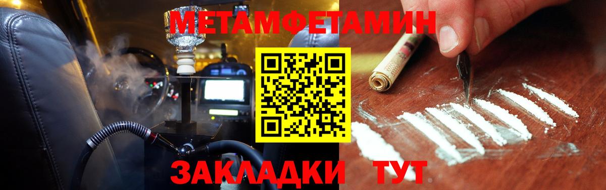 Метамфетамин Methamphetamine  Метамфетамин Methamphetamine  Североморск  Вход с VPN 